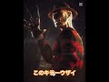 こっちこんといて個人的にウザイキラー#おすすめ #おすすめにのりたい #デットバイデイライトライト