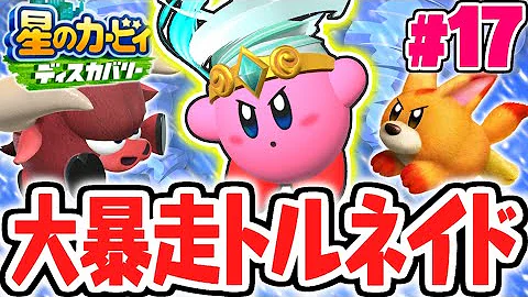 星のカービィトリプルデラックス攻略 1 3の隠し部屋 Mp3