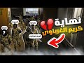 عناب و حزب الجبل مسكو كريم غرباوى النهاية قراند الحياة الواقعية GTA5 عناب و حزب الجبل مسكو كريم غرباوى النهاية قراند الحياة الواقعية GTA5