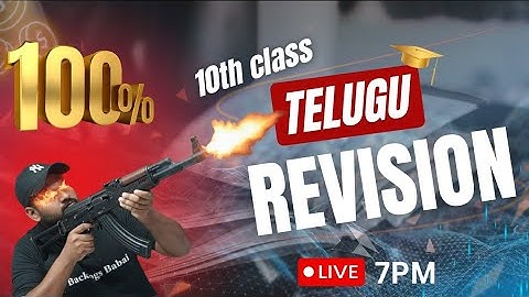 10th class SA-1 తెలుగు REVISION 🔥🔥//2025-26//@BACKLOGS BABAI