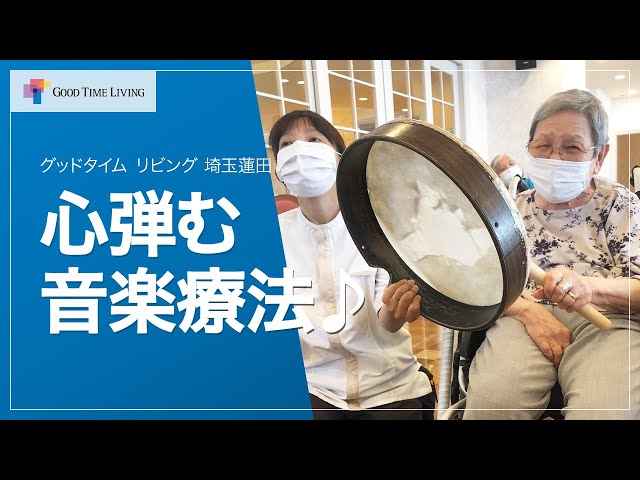 音楽療法NEW!