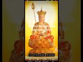 nam mô bổn sư thích ca mâu Ni Phật nam mô a Di Đà Phật nam mô đại nguyện địa tạng Vương bồ tát