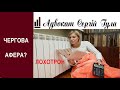 Будьте обережні! В платіжках нова послуга! Черговий обман?