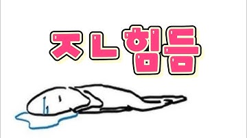 (라그X 무과금) 수정도 안모임. 그냥 개힘듬.