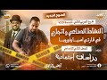 النشاط الصناعي والتجاري في اسيا و اروبا الدرس التاني الوحدة التالتة دراسات تانية اعدادي 2026