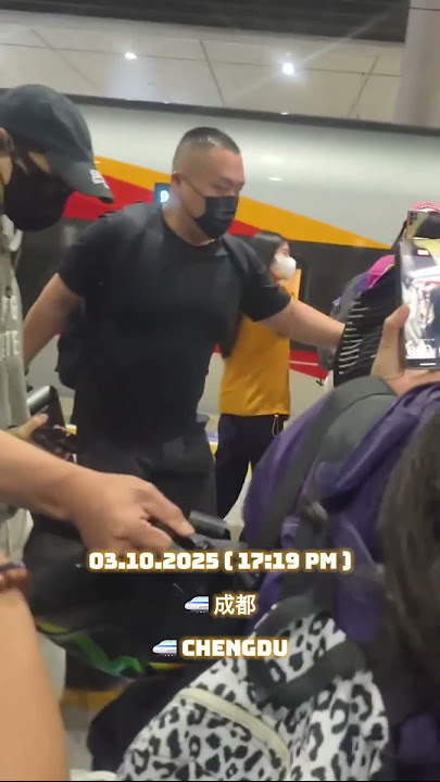 [ 03.10.2025 ] 罗云熙已安全抵达成都 🏙️ Luo Yunxi Has Safely Arrived in Chengdu #luoyunxi #罗云熙leo #chengdu