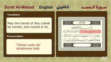 Surat Al-Masad (English انكليزى) سورة المسد
