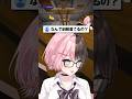 なんで制服着てるの？