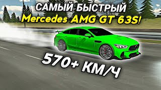 САМАЯ БЫСТРАЯ ДРАГ НАСТРОЙКА НА Mercedes AMG GT 63S В Car parking multiplayer