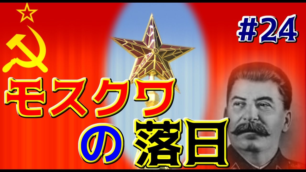 【HoI4】イギリスで三枚舌外交してみた#24