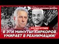 Личный враг Путина и Кадырова Кутаев. ФСБ взорвала Путина, в Кремле переворот, теракт в Питере