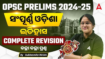 OCS Exam Preparation 2025 | Complete Odisha History Revision for OPSC Prelims 2025