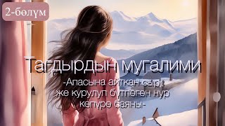 видео: Сулайман Рысбаев/ картинка: Сулайман Рысбаев/