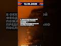 Україна отримала корабель, звільнила Малі Щербаки, вибух у Феодосії!#новини #Україна #війна