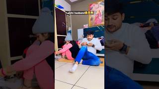 Lalchi husband??couplegoals husbandwife funny action memes explorepage trending pranjal