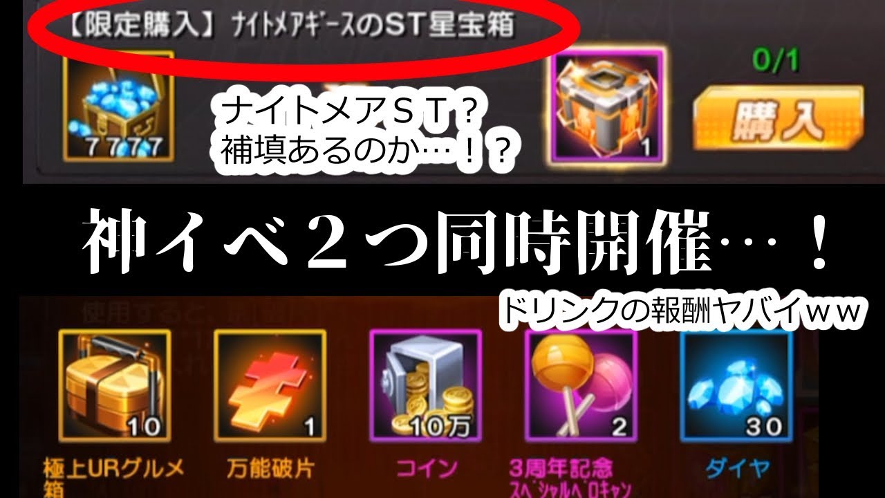Kof 98 Umol ナイトメアstってマ ドリンクフェアの報酬もヤバすぎるww St星大放出 Youtube