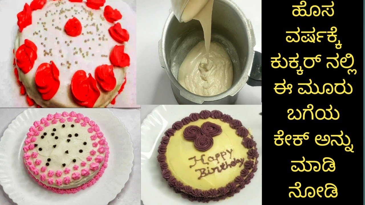 Share more than 144 cake maduva vidhana kannada best kidsdream.edu.vn