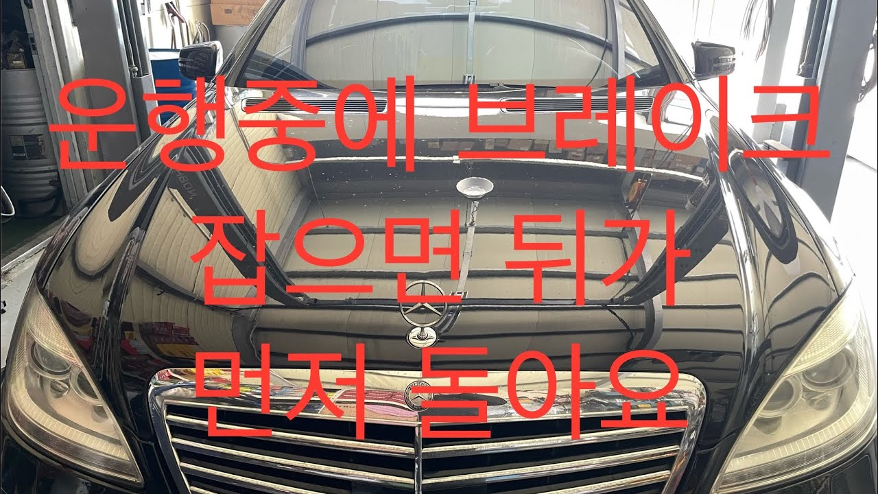 벤츠 W221 뒤 서브프레임 부싱 교환 외 BENZ W221 Rear Stabilizer, Rear Subframe ...