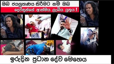 "ඔබ ජයග්‍රහණය කිරීමට නම් ඔබ දෙවිඳුන්ගේ ආත්මය ලැබිය යුතුය"SUNDAY SERVICE 2025.07.13