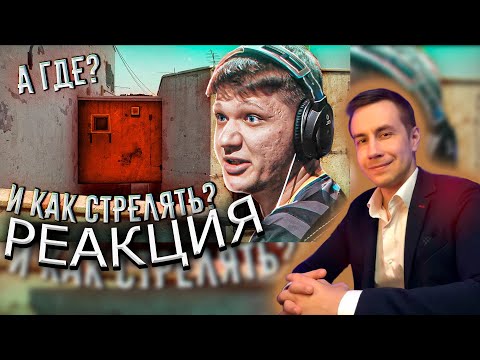 Ликс смотрит Райза - САНЯ ТЫ ШТО НАДЕЛАЛ? ГДЕ ДЫРА?? ЧТО ОНИ СДЕЛАЛИ С ДАСТОМ?! | Реакция