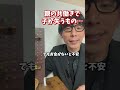 親が共働きのせいで、子どもが失うもの。「子どものために働く」は危険？帰宅後の孤独が人生を壊す理由
