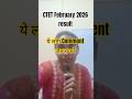 CTET February 2026 result out//jaldi dekh ke apna Score bataye 👍👍