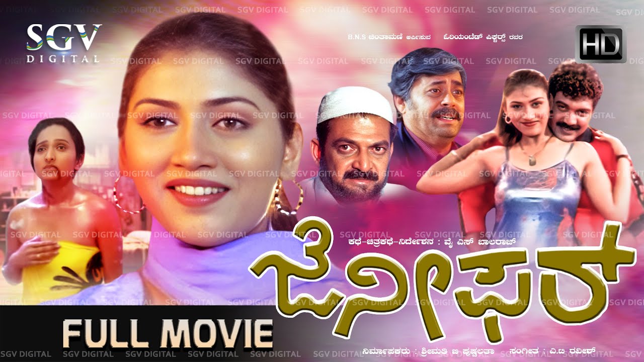Jennifer ಜೆನೀಫರ್ - Kannada Full Movie | Srinath, Y S Balaraj, Avinash, Ramesh Bhat, Sathyajith