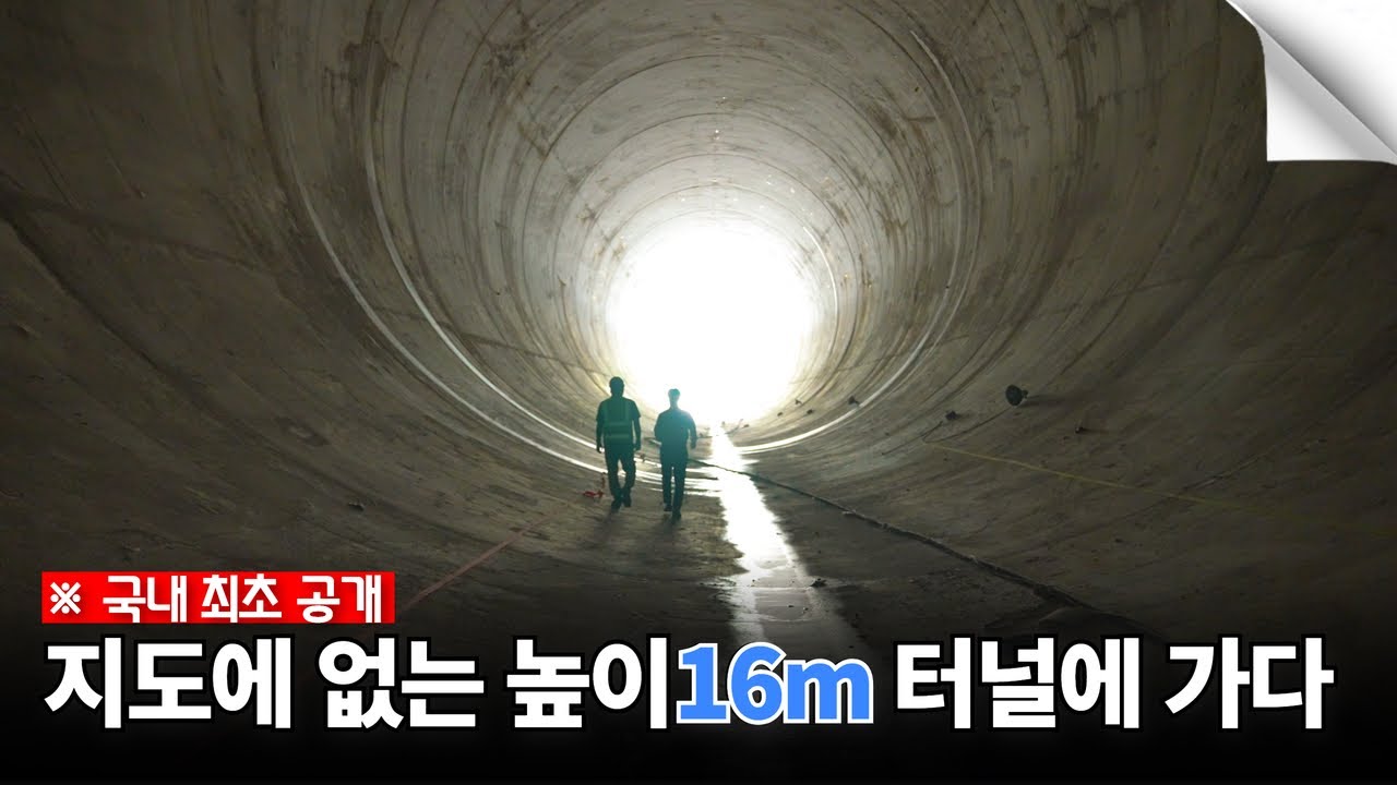폭우 재앙 막기 위해 산을 뚫다, 충주댐에 숨겨진 초대형 터널