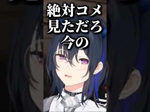 確実に名前を忘れていたリモーネ先生に憤慨する一ノ瀬ｗｗｗ【 ぶいすぽ、切り抜き、 】