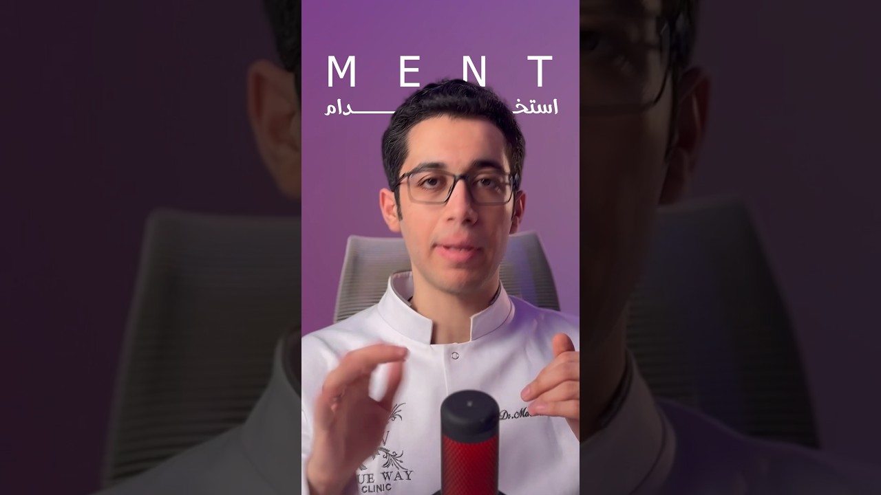 الأعراض الجانبية الي بتحصل من استخدام هرمون المنت ( الترستلون )