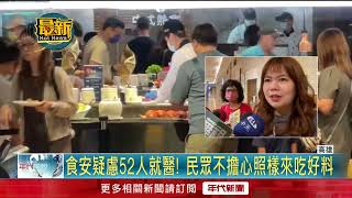 無視「漢來海港」食安疑慮？ 今日復業照湧入人潮