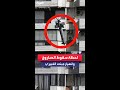 مشاهد جديدة ترصد لحظة سقوط الصاروخ الإسرائيلي على مبنى الشياح الغبيري بالضاحية الجنوبية