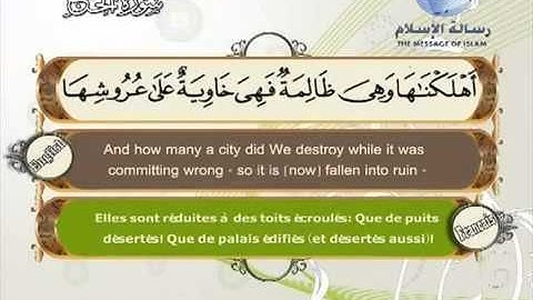022 surat Al-hajj سورة الحج