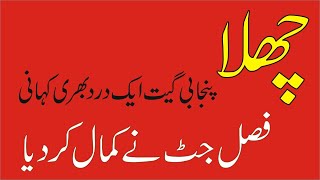 Download Lagu challa by fazal jutt - chala very sad by fazal jutt MP3