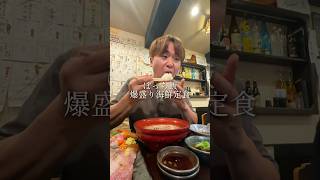 爆盛り海鮮定食が2000円?
