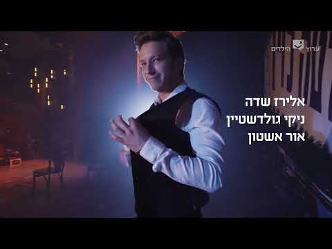 אובוי - שיר הפתיחה