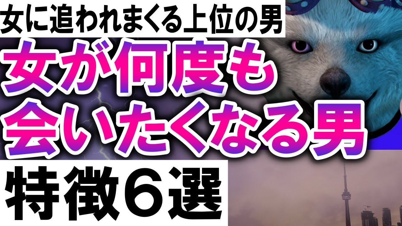 女が何度も会いたくなる男の特徴６選【女に追われまくる上位の男】