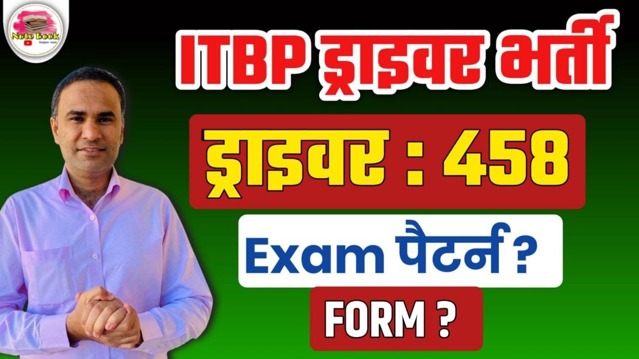 itbp-new-vacancy-2023-itbp-driver-recruitment-2023-exam-pattern