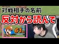 対戦相手の天才的な罠にハマるぱせりまん【スマブラSP】