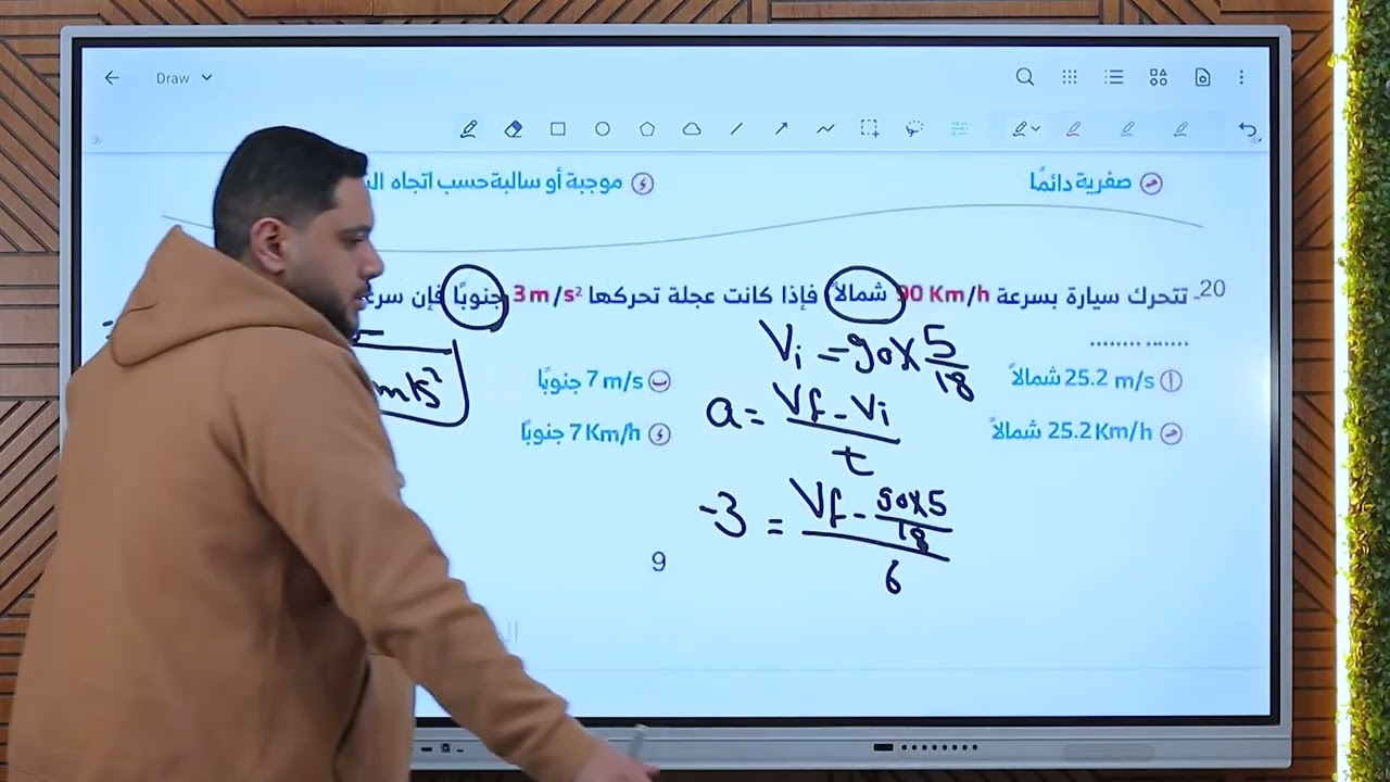 مراجعة الفيزياء | 2 ثانوي | أهم أفكار ومسائل ليلة الامتحان