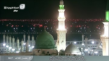 "سورة غافر" الصوت العذب فضيلة الشيخ.عبدالمحسن القاسم(حفظه الله)فجرالسبت27رمضان1440هـ