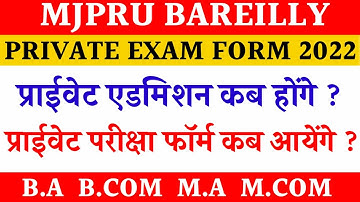 Private exam form mjpru 2022 | private admission form mjpru