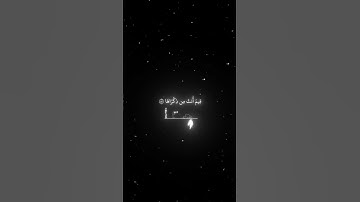 تلاوة جميلة بصوت القارئ اسلام صبحي من سورة النازعات