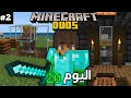 عشنا 100 يوم كثنائي في ماينكرافت 2 Minecraft Duos