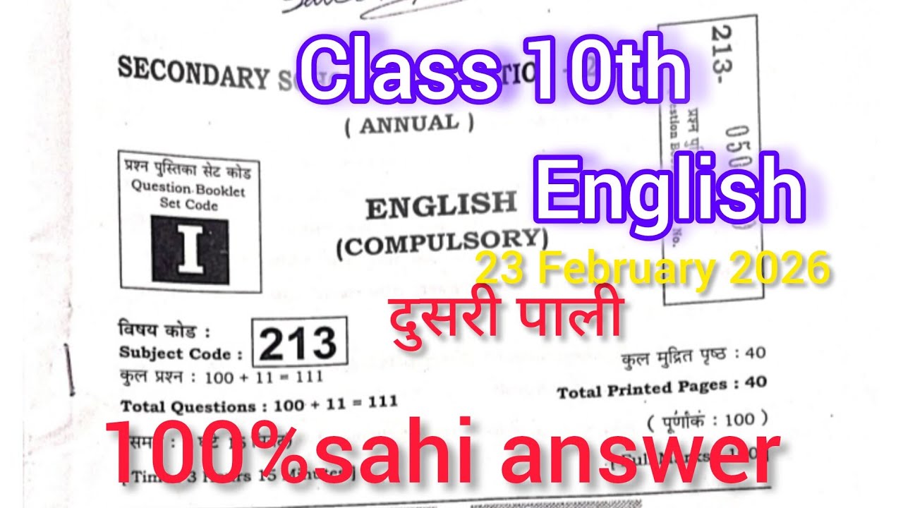 23 February 10th English answer key Set- C 2026 | second Sitting | Set- C English ka Answer key