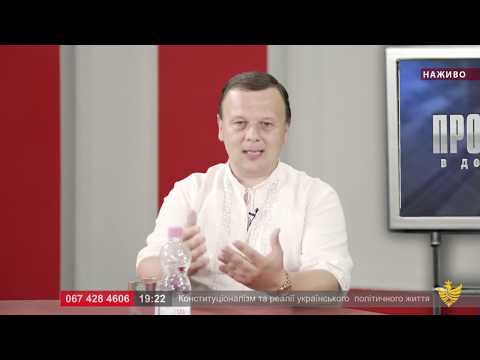 Про головне в деталях.Р.Луцький. А.Маєєв. Конституціоналізм та реалії українського політичного життя