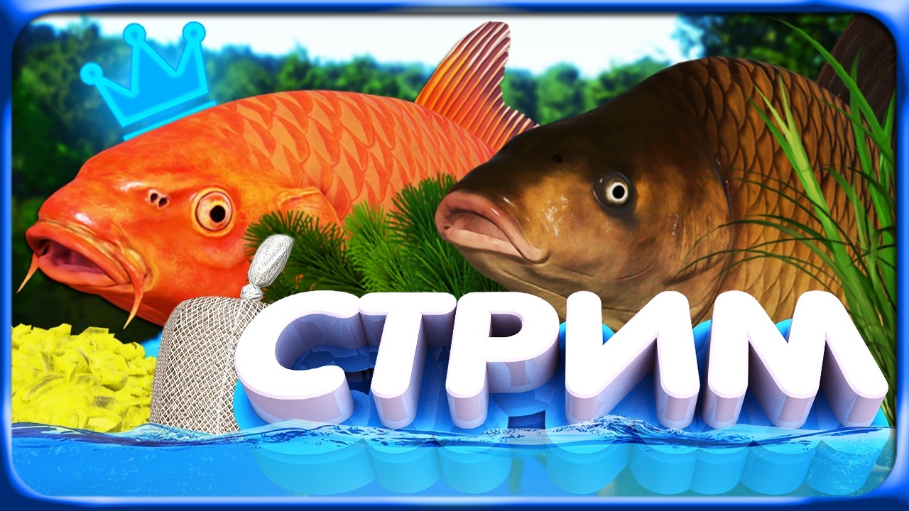 РР4 СТРИМ • СОБИРАЕМ ВЕСЬ ФАРМ с МЕДНОГО ОЗЕРА на ЛУЧШИХ ТОЧКАХ с КАРПАМИ КОИ!