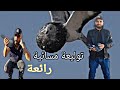 توليعة مسائية في وحوووو*ش السيفيانوس 🤯🤯