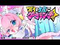 冥土の土産にグーパンチっ☆- マスタード feat. t+pazolite