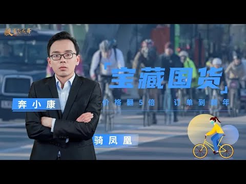 价格翻5倍，订单到明年，是什么样的宝藏国货这么受外国人欢迎？